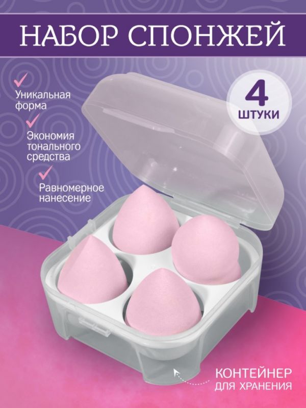 Makeup sponge set, pink 4 pcs